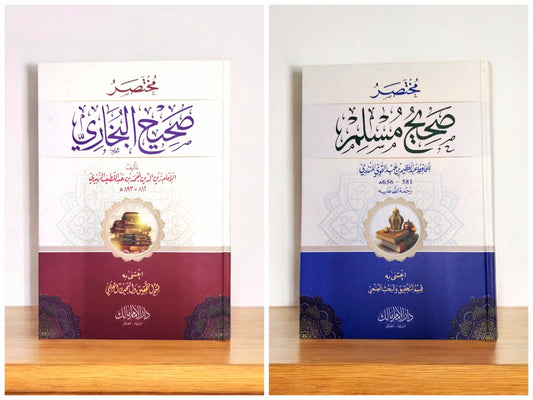 صحيح البخاري وصحيح مسلم