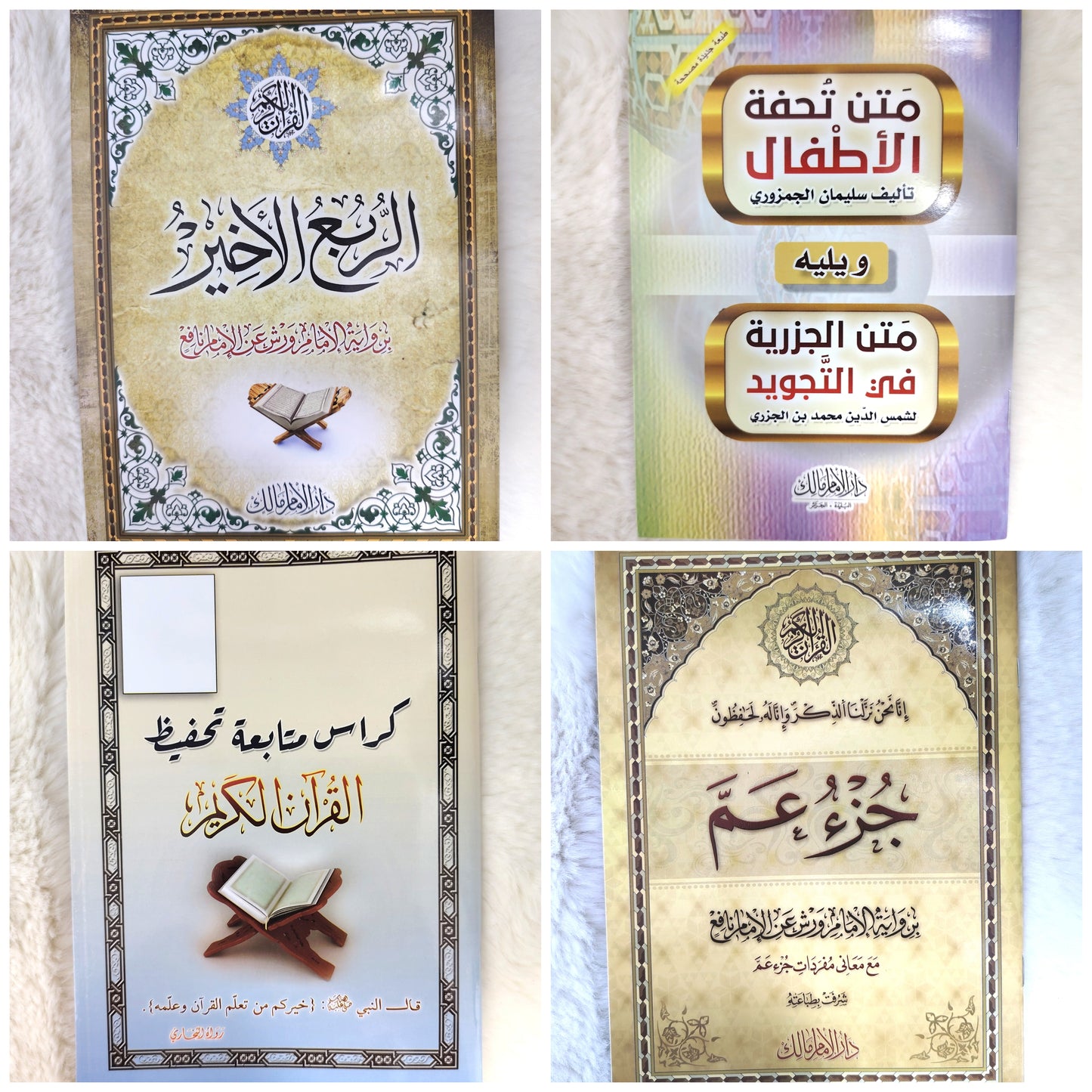 الصدقه الجاريه لحفاظ كتاب الله