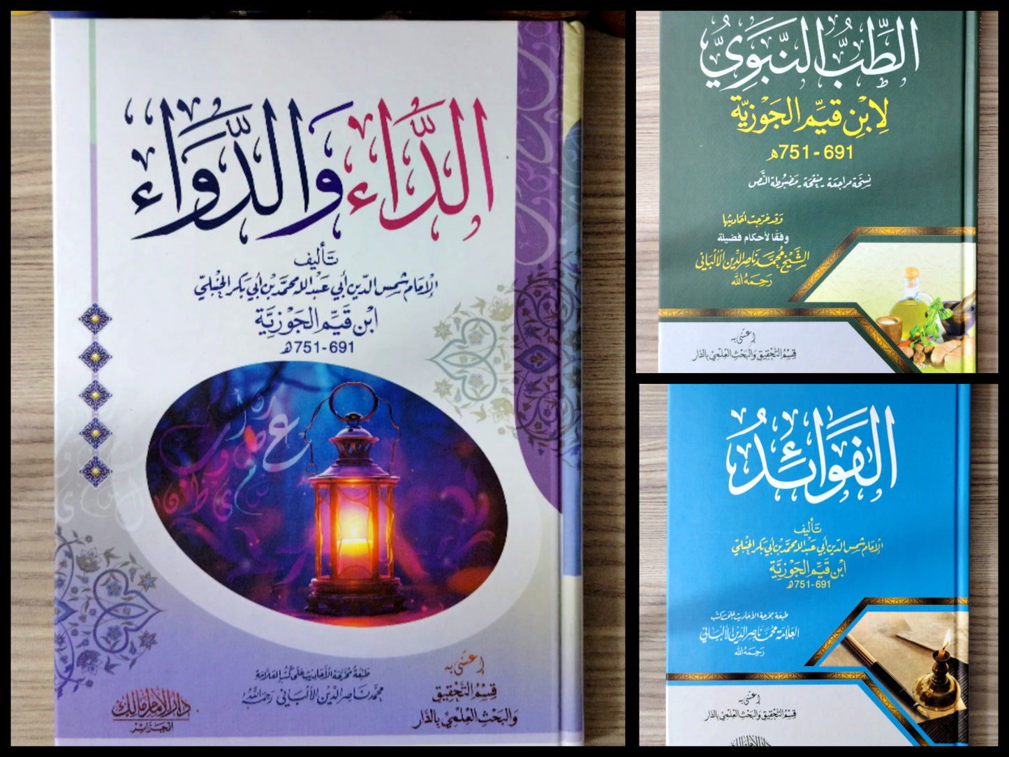 كنز ابن القيم الجوزية