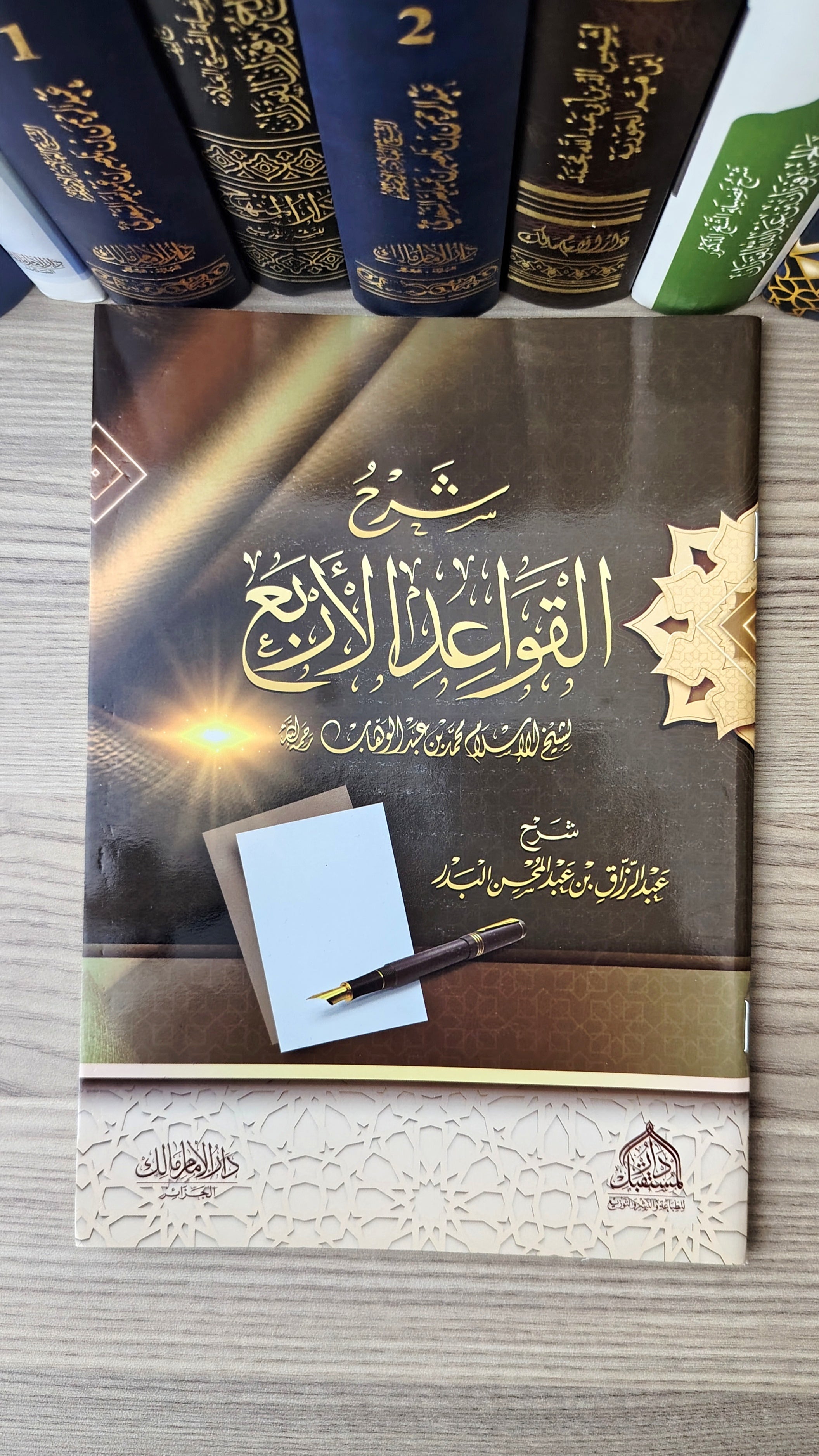 كتب عقيدة المسلم الصحيحه