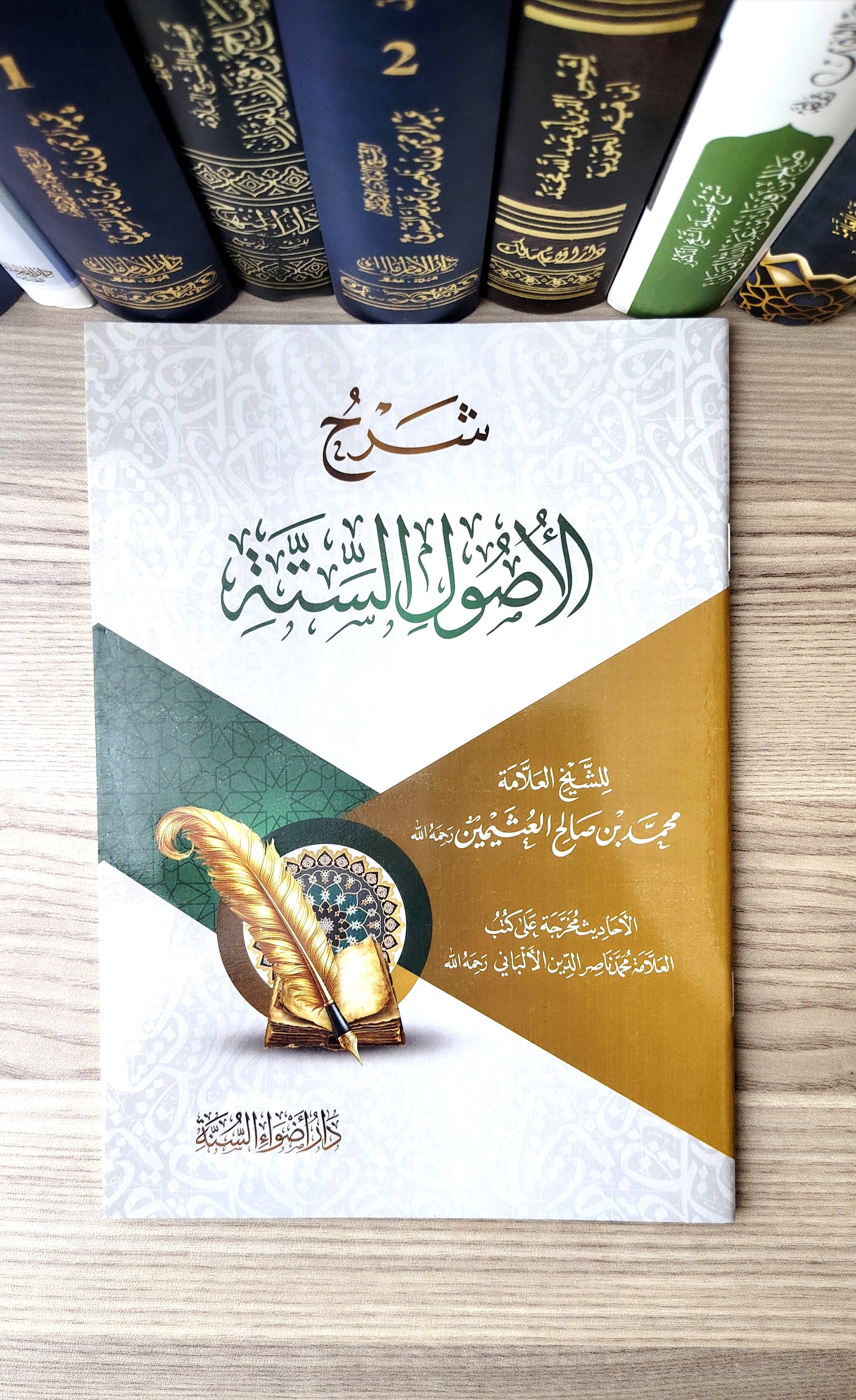 كتب عقيدة المسلم الصحيحه