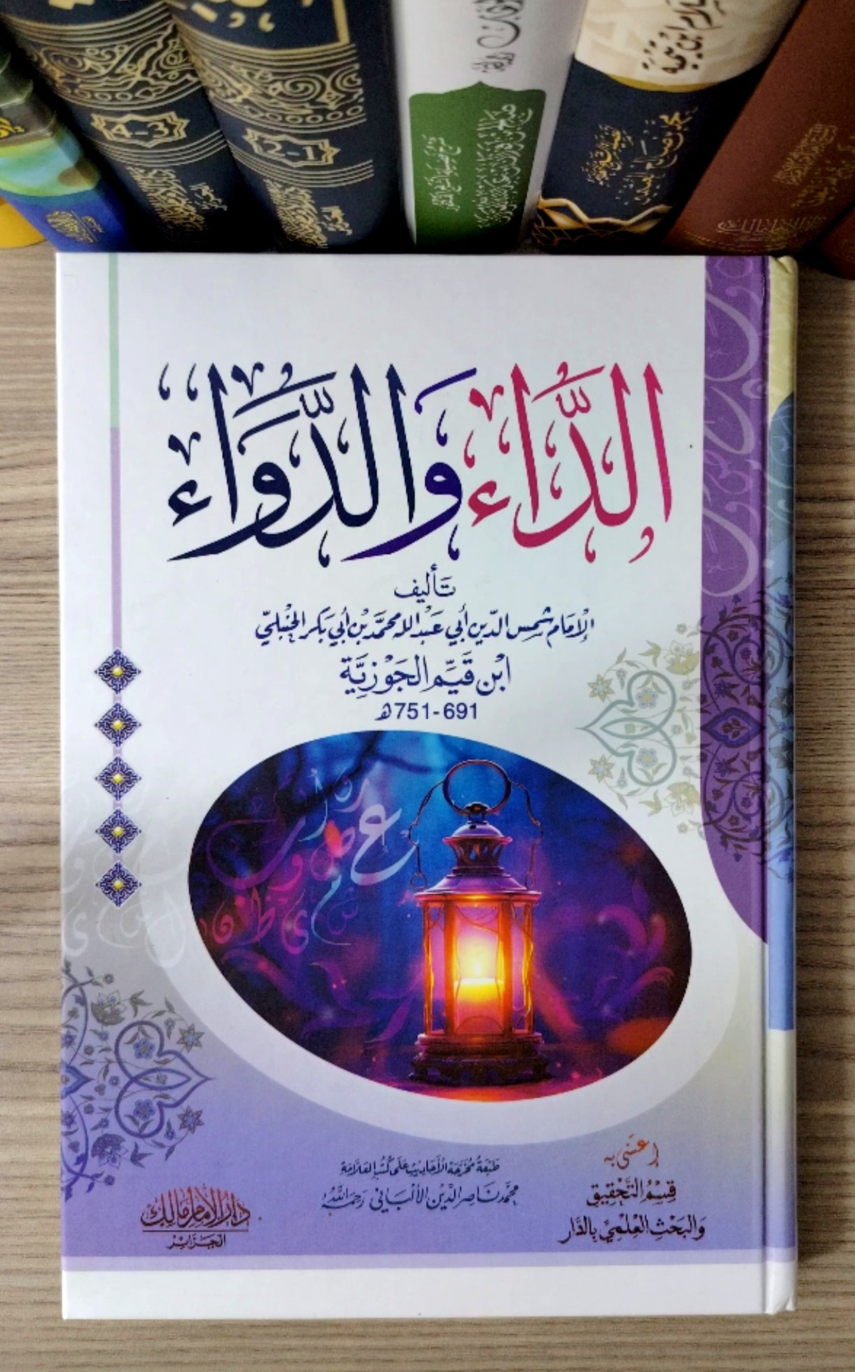 كنز ابن القيم