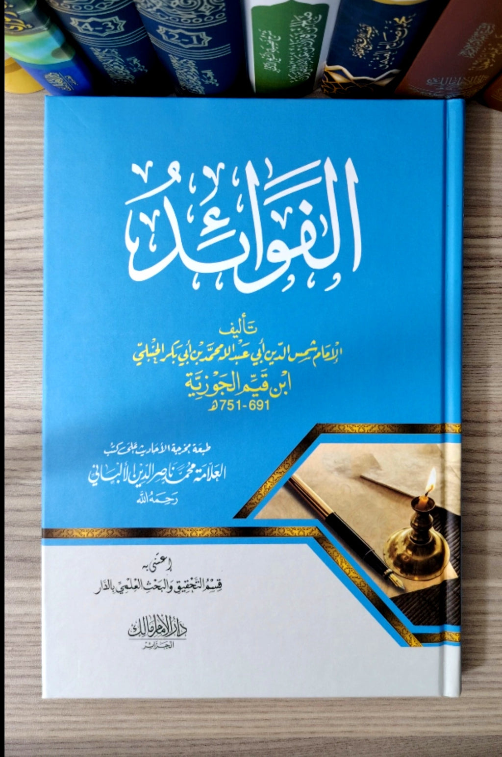 كنز ابن القيم