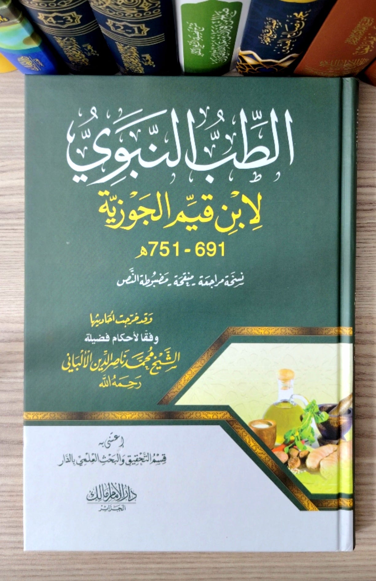 كنز ابن القيم