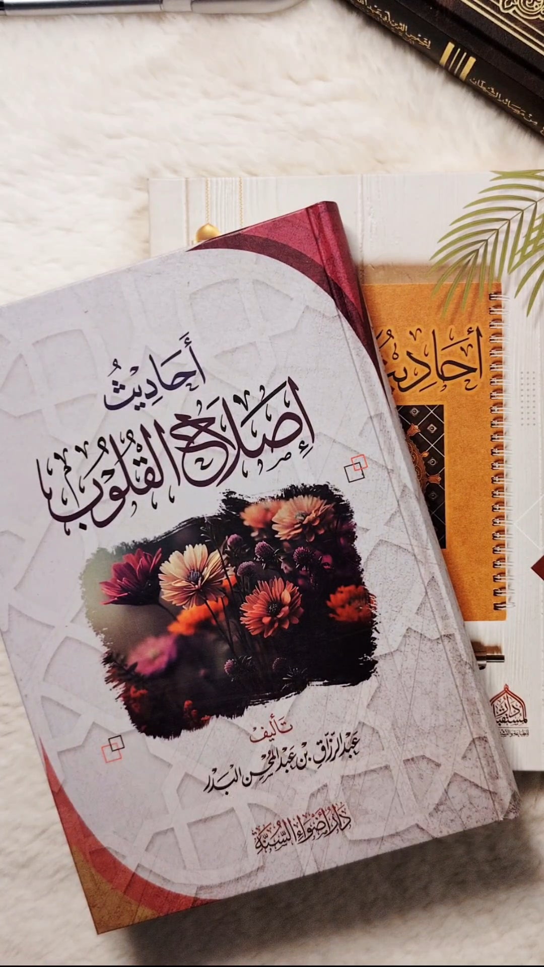 احاديث اصلاح القلوب واحاديث الاخلاق