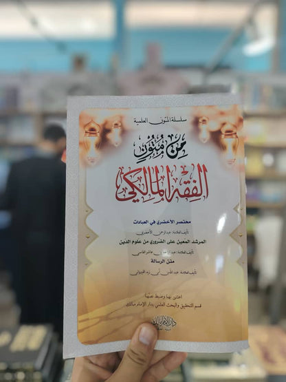 زاد طالب العلم