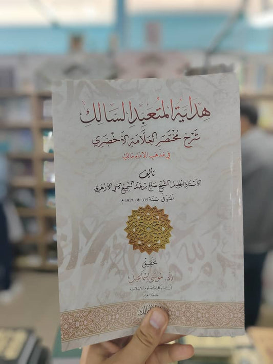 زاد طالب العلم