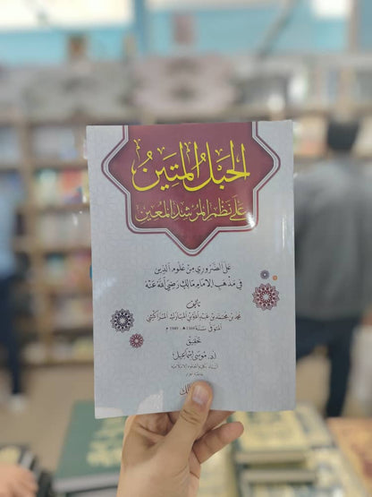 زاد طالب العلم