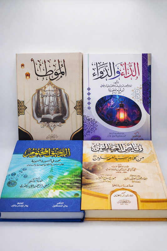 اربع كتب مهمة في مكتبة كل مسلم